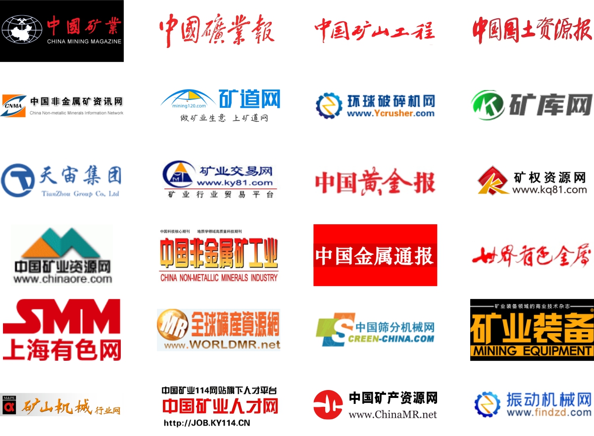 2026第十九屆中國國際礦業(yè)展覽會(huì)